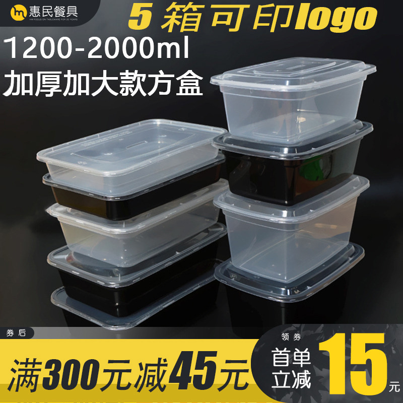 加厚1500ml凸盖美式一次性长方形盒烧烤鱼盒带盖海鲜水饺盒150套