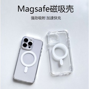 magsafe充电磁吸适用苹果14手机壳15新款iphone13promax保护套Plus透明12女7/8硅胶xs防摔11高档全包mini男xr