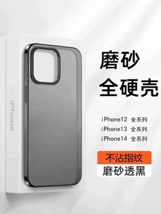 不发黄防指纹适用苹果14promax超薄磨砂手机壳iphone15透明手机套12全包13防摔14plus裸机手感15Ultra潮硬壳