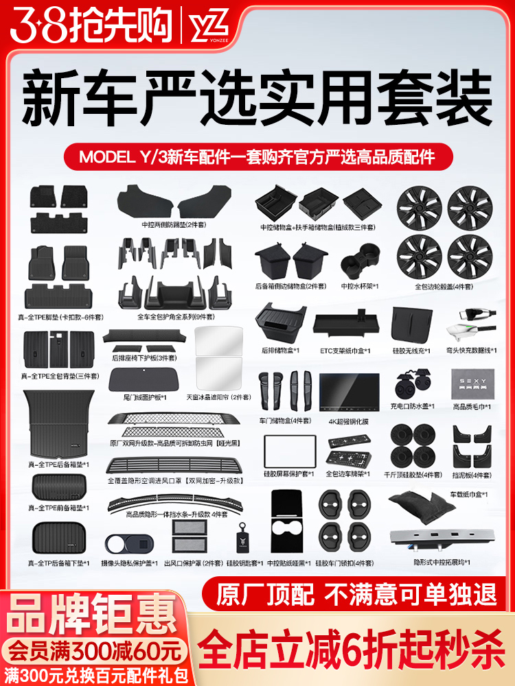 YZ适用特斯拉model3/Y中控储物盒严选汽车用品车载好物装饰丫配件