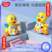Huile children's educational early church called walking, swinging, singing and dancing baby goose electric yellow duck boy and girl toys