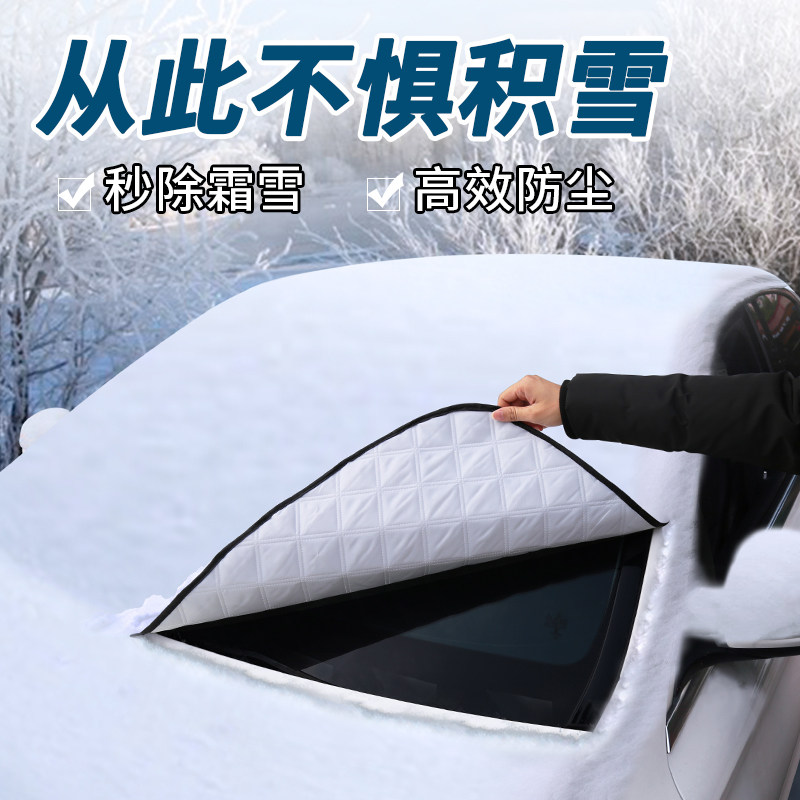 汽车遮雪挡前挡风玻璃罩防霜防晒遮阳神器冬季前档车用风挡防雪布