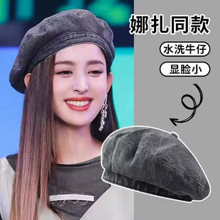 娜扎同款做旧水洗牛仔贝雷帽子女春夏百搭英伦复古休闲画家蓓蕾帽