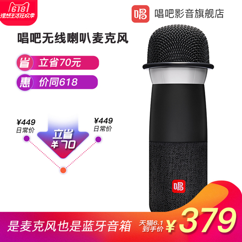 唱吧 G1 无线蓝牙喇叭麦克风话筒全民K歌手机唱歌音响主播话筒
