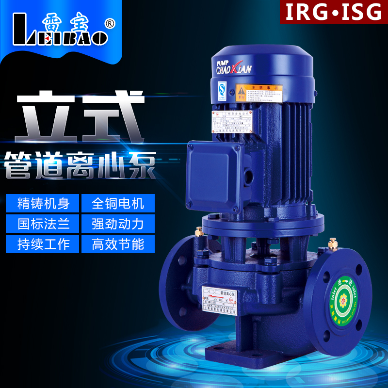 IRG/ISG立式管道离心泵增压泵