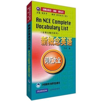 正版 新概念英语词汇大全 收录全部教材词汇便携版新概念英语全套1-4册教材配套的词汇英语单词外语教学与研究出版社在类目 书籍/杂志/报纸, 外语/语言文字, 实用英语, 词汇中 - 来自Buy2taobao.com提供专业的淘宝代购服务