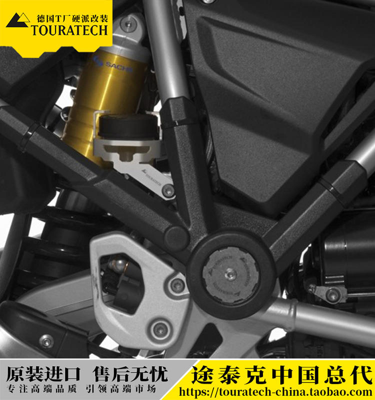 德國T廠水鳥R1250GS/R1200GS/ADV左右車架保護蓋13-19款TOURATECH在類目 摩托車/裝備/配件, 其他摩托車用品中 - 來自Buy2taobao.com提供專業的淘寶代購服務