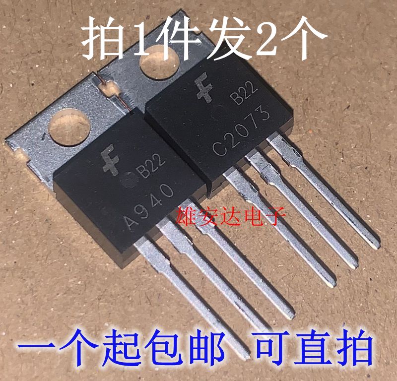 三极管 2SA940 A940 2SC2073 C2073 TO-220音频对管 全新进口