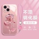 Iphone15粉玫瑰花朵14Pro手机壳PLUS苹果12女max小清新8硬壳11玻璃XR高级X小众XS新款7少女SE2春3夏p带挂绳13