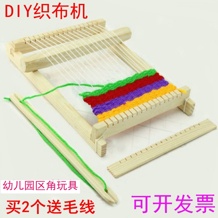 diy小号木质织布机儿童手工礼物女孩幼儿园区角毛线编织材料玩具在类目 玩具/童车/益智/积木/模型, 手工制作/创意DIY, 织布机/手工编织/刺绣类中 - 来自Buy2taobao.com提供专业的淘宝代购服务