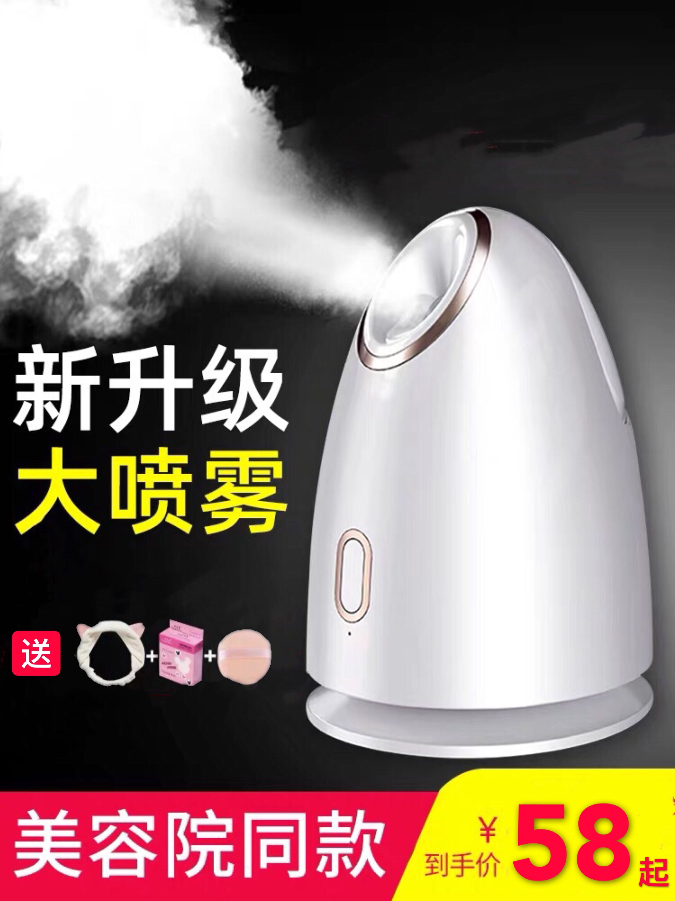 家用热喷蒸脸器美容仪喷雾机加湿打开毛孔排毒纳米喷雾补水仪器面在类目 个人护理/保健/按摩器材, 清洁美容工具, 美容喷雾机/蒸脸器中 - 来自Buy2taobao.com提供专业的淘宝代购服务