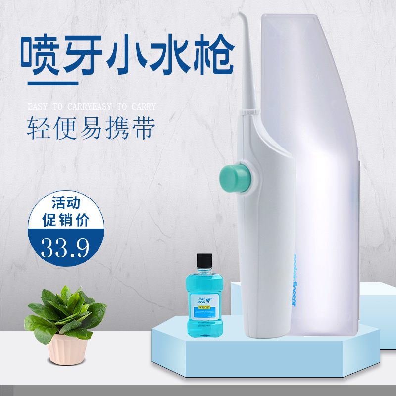 牙喜手动冲牙器便携式小型 洗牙器牙结石家用水牙线洗牙机洁牙器