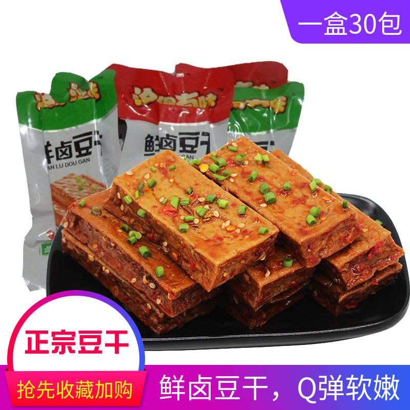 洽得有味鲜卤豆干香辣味卤香味豆腐干湖南特产零食小吃卤味麻辣