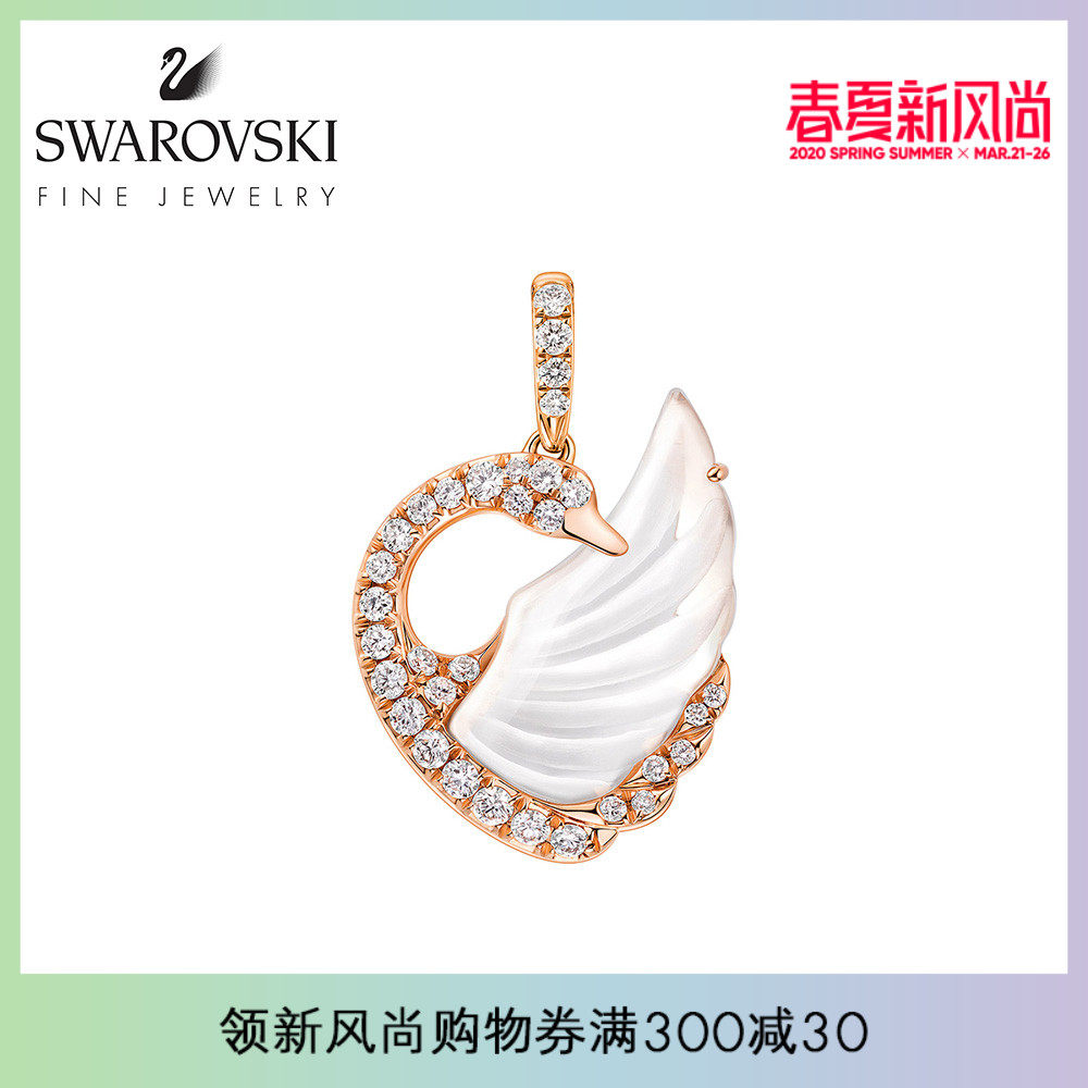 18k金_施华洛世奇天鹅dancing swan 18k玫瑰金钻石吊坠女首饰高级珠宝