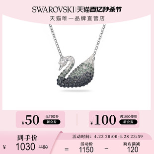 施华洛世奇ICONIC SWAN(大)渐变天鹅锁骨链项链轻奢小众高级感