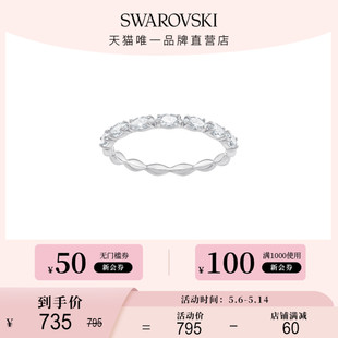 【520礼物】施华洛世奇 VITTORE 璀璨时尚 叠带 戒指小众精致