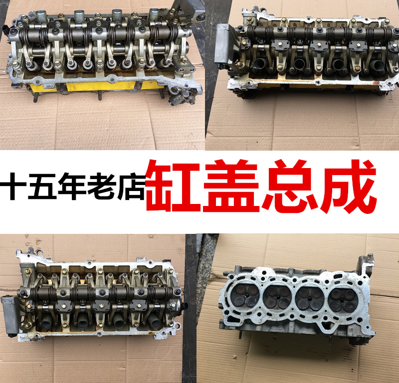 中华骏捷4G93D菱智风行景逸江淮和悦RS气缸盖总成中缸缸体 拆车件|ruв категории автомобиль/товаров/аксессуары/переоснащение, автозапчасти, динамическая система, головка цилиндра/цилиндр - от Buy2taobao.com для оказания профессиональной услуги покупки агента Taobao