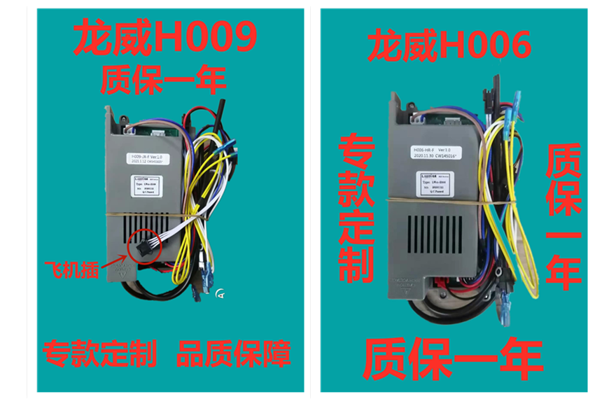 龙威恒温热水器通用定制主板好师傅燃气具配件