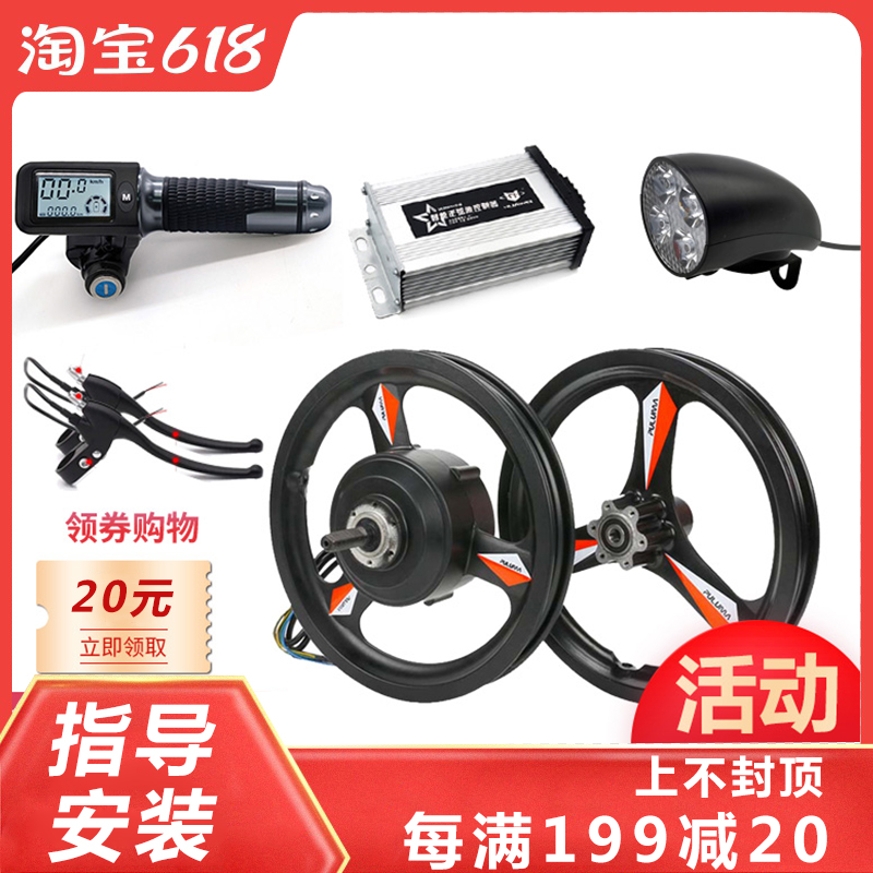 厲風14寸自行車踏板車350w電機36V48V改裝電動車配件代駕車套件在類目 電動車/配件/交通工具, 電動車零/配件, 電機中 - 來自Buy2taobao.com提供專業的淘寶代購服務