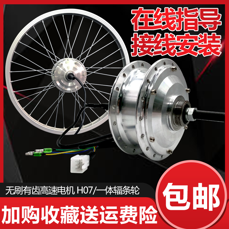 辐条轮编圈自行车改装电动车高速套件H07后驱涨刹电机36V48V350W|msdalam kategori kereta elektrik/Fitting/kenderaan, Zero kereta elektrik/Fitting, Lebih sifar kereta elektrik/Fitting - dari Buy2taobao.com untuk memberikan perkhidmatan ejen Taobao profesional membeli