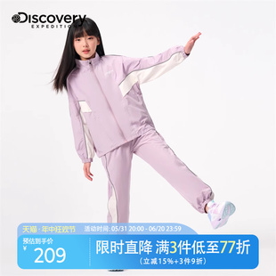 Discovery儿童春季运动服套装2024新款女童春秋跑步校服防水透气
