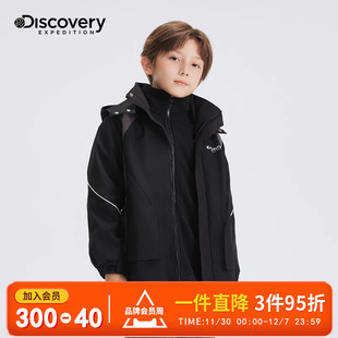 Discovery【三防】男童冲锋衣2023新款儿童秋装外套三合一可拆卸