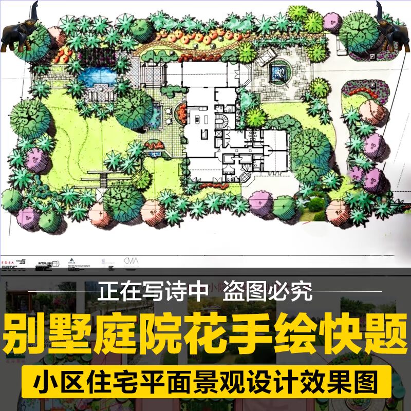 花园庭院手绘住宅小区别墅居住平面图快题园林景观设计效果图z567