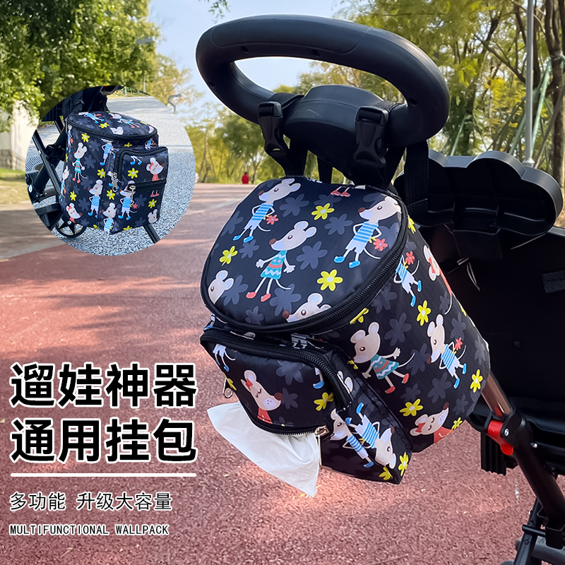 婴儿手推车挂包通用遛娃神器置物袋儿