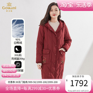 乔万尼妈妈羽绒服冬季女款新款洋气时尚大牌高端EI4T670201