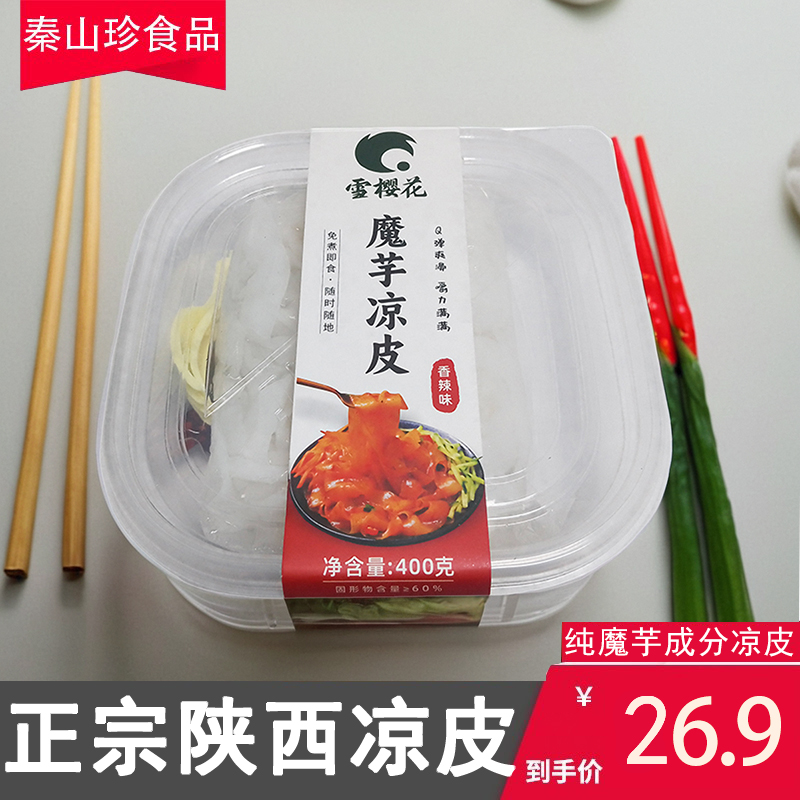 魔芋凉皮陕西雪樱花速食免煮香辣麻酱味解馋零小吃代餐400g/盒装