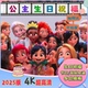 迪士尼公主生日祝福视频定制作鼓励儿童冰雪奇缘艾莎公主生日投屏