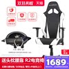 迪锐克斯DXRACER R2电脑椅子电竞椅龙甲胄靠背人体工学办公椅老板 迪锐克斯DXRACER R2电脑椅子电竞椅龙甲胄靠背人体工学办公椅老板