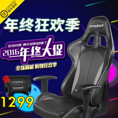 DXRACER迪锐克斯FD57人体工学转椅职员电脑椅特价游戏椅电竞坐椅