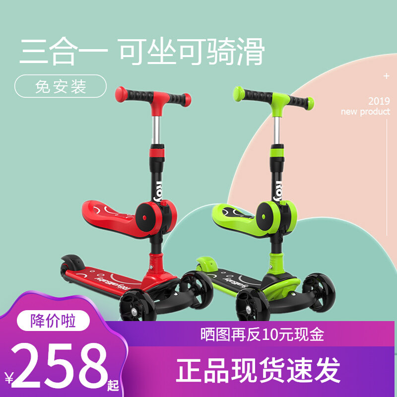 优贝1-3-6-12岁宝宝三合一可滑板车