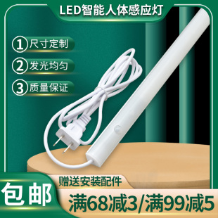 220v人体感应橱柜灯LED柜底灯酒柜展示柜灯带玄关鞋柜直角长条灯