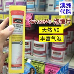 澳洲swisse维生素C浓缩片VC泡腾片20片草莓味提高抵抗