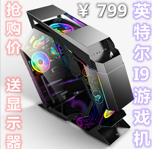 i7八核独显高配电脑主机LOL吃鸡游戏网吧办公diy组装台式全套整机