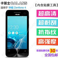 华硕ZenFone4贴膜 ZenFone 4 防刮保护膜 贴膜 ZenFone4 静电贴膜