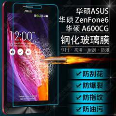 华硕 ZenFone 6 钢化玻璃膜 A600CG 钢化膜 ZenFone6 保护膜 贴膜