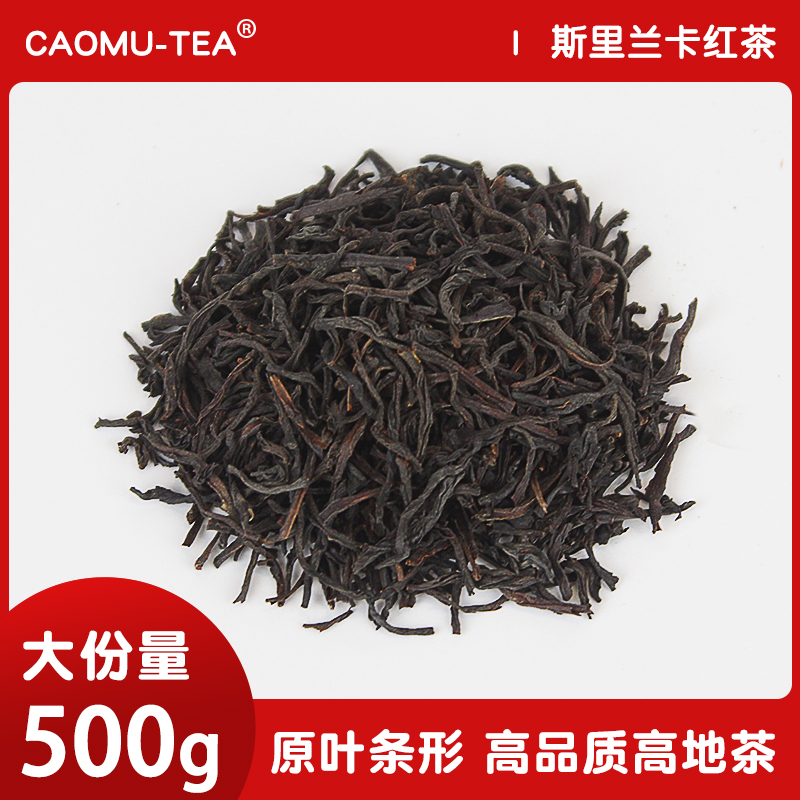 原叶茶 锡兰乌瓦红茶500g 斯里