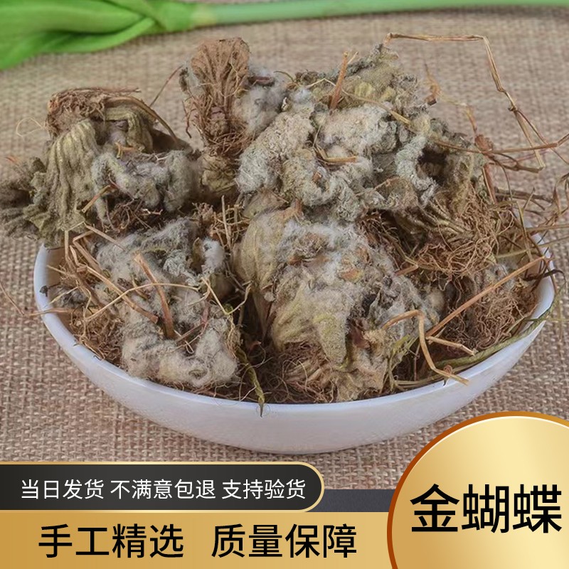 金蝴蝶500g包邮 中药材落地金钱 锦地罗 文钱红冷背奇药材专营0650