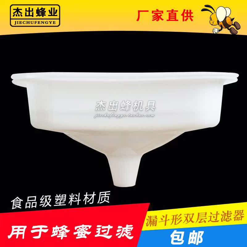 蜜蜂蜜过滤网精细不锈钢网筛塑料双层摇蜜机滤器蜂具养蜂工具包邮在类目 3C数码配件, 电子元器件市场, 电子元件, 其它元器件中 - 来自Buy2taobao.com提供专业的淘宝代购服务