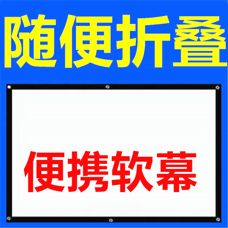 户外露天电影幕布投影幕布户外投影布幕布户外电影布家用电影幕布