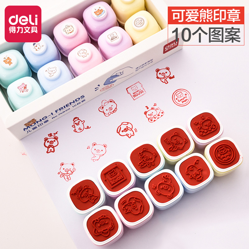 得力幼儿园儿童小学生印章卡通可爱动物图案印章宝宝印章卡通幼儿园