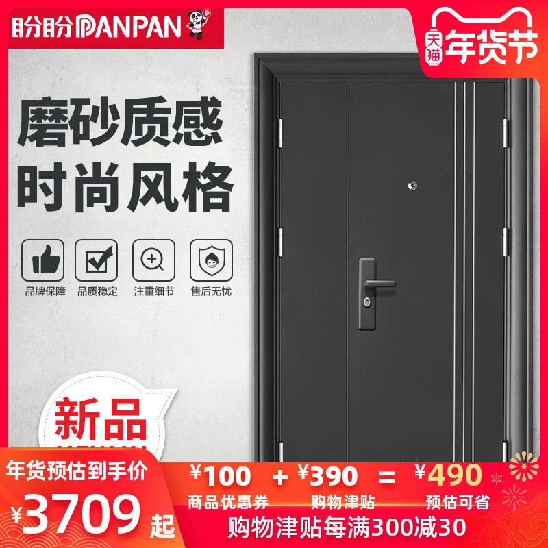 热销盼盼防盗门
