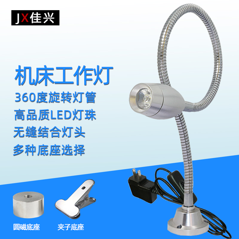 LED机床工作灯蛇形管磁力数控车床磨床铣床长臂节能24v220v直销在类目 五金/工具, 机械五金, 其他机械五金(新)中 - 来自Buy2taobao.com提供专业的淘宝代购服务