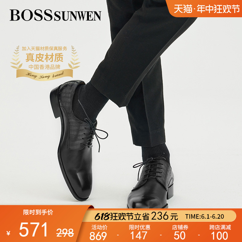 BOSSsunwen男鞋2024春