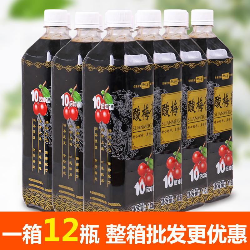 1300g*12瓶浓缩酸梅膏整箱装乌梅商用鸡排酸梅汤果味冲饮原料