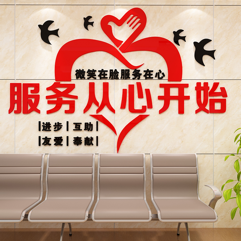 爱摄汇旗舰店的优惠券大全—物业中介家政公司背景墙面墙壁装饰布置自