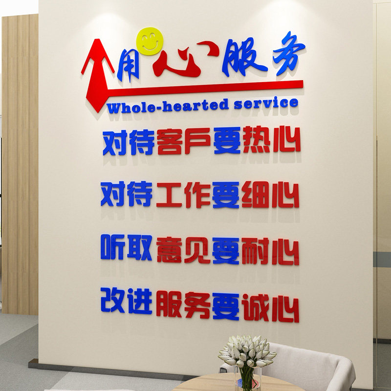 公司企业单位办公室文化墙装饰励志墙贴标语3d立体亚克力墙贴纸画